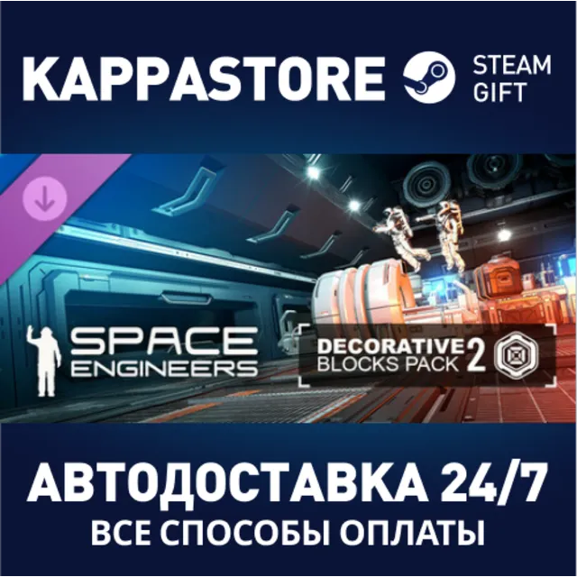 Space Engineers - Decorative Pack #2⚡АВТОДОСТАВКА Steam