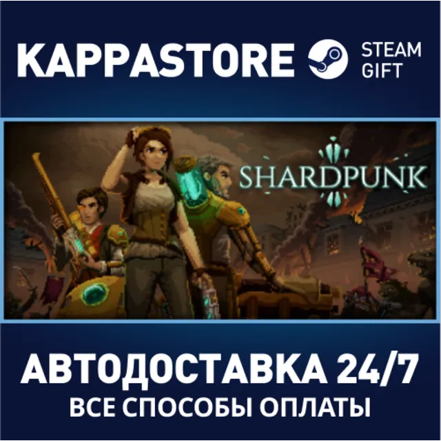 Shardpunk: Verminfall⚡АВТОДОСТАВКА Steam Россия