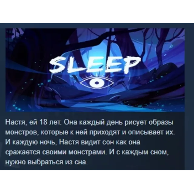 Sleep 2022 STEAM KEY REGION FREE GLOBAL