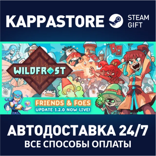 Wildfrost⚡АВТОДОСТАВКА Steam Россия