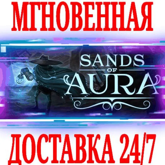 ✅Sands of Aura ⭐Steam\РФ+Весь Мир\Key⭐ + Бонус