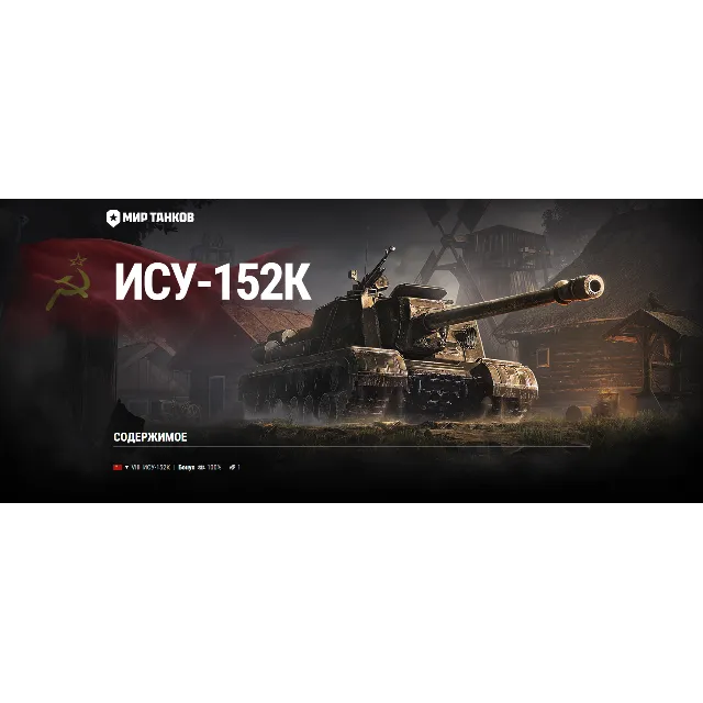 🎖️ Товары для Мир Танков с быстрой доставкой на акк🎖️