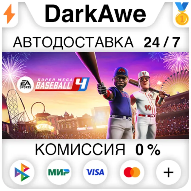Super Mega Baseball 4 +ВЫБОР STEAM•RU ⚡️АВТО 💳0%