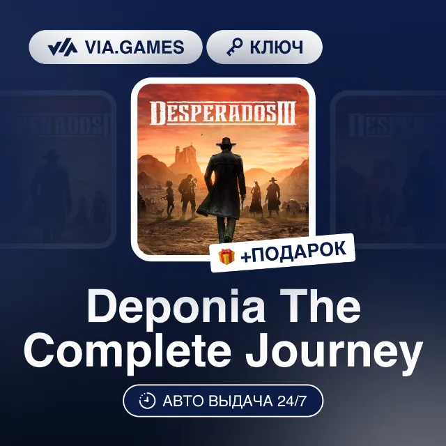 Desperados III (Steam Ключ) РФ-СНГ-МИР + ПОДАРОК