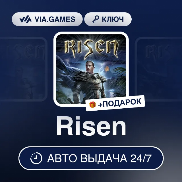 Risen (Steam Ключ) РФ-СНГ-МИР + ПОДАРОК