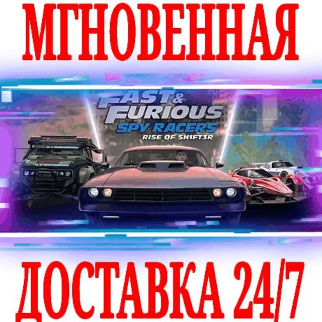✅Fast &amp; Furious: Spy Racers Подъём SH1FT3R ⭐Steam\Key⭐