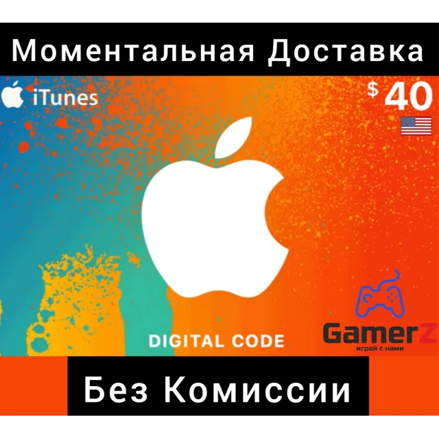 iTUNES GIFT CARD - 40$ USD ДОЛЛАРОВ (США) 🇺🇸🔥