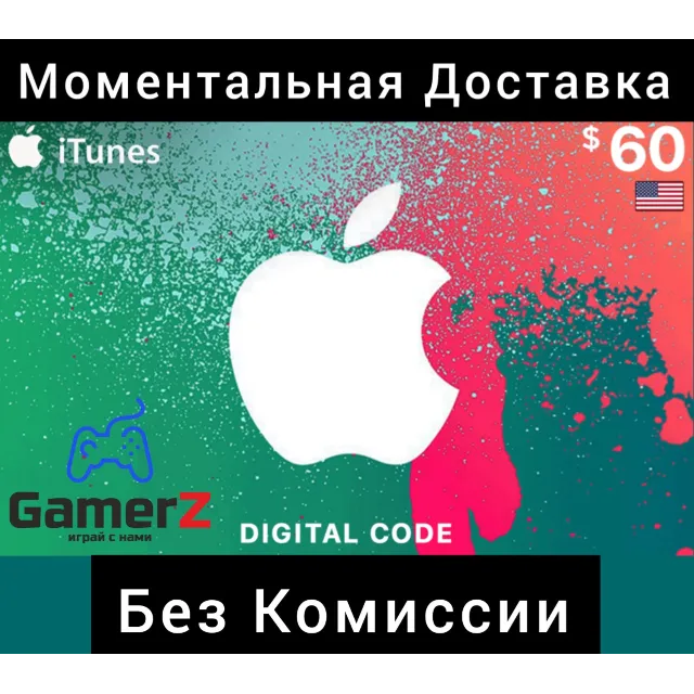 iTUNES GIFT CARD - 60$ USD ДОЛЛАРОВ (США) 🇺🇸🔥