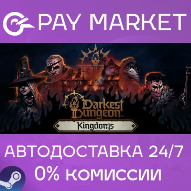 ⚡️Darkest Dungeon® II | АВТОДОСТАВКА |Россия Steam Gift