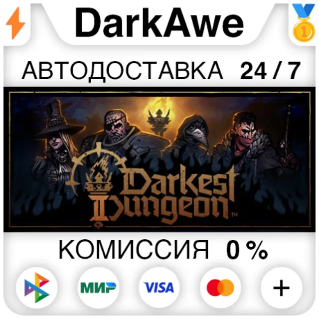 Darkest Dungeon® II STEAM•RU ⚡️АВТОДОСТАВКА 💳0%