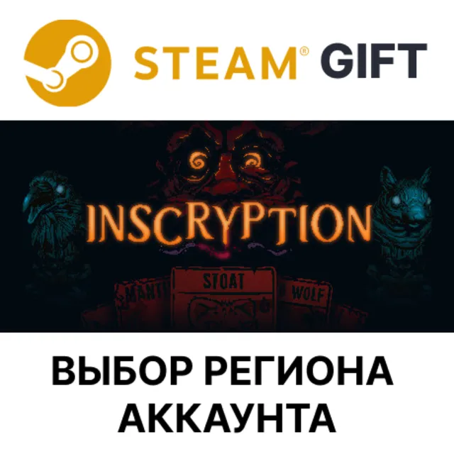 ✅Inscryption🎁Steam - 🌐Выбор региона
