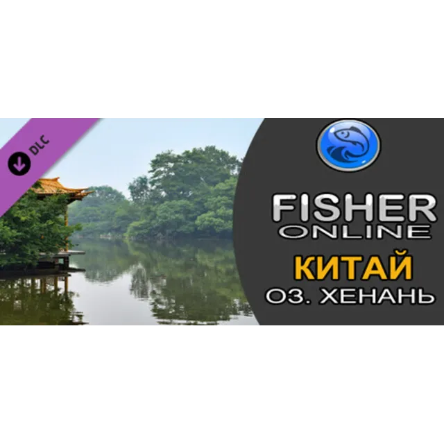 Fisher Online - China DLC⚡АВТОДОСТАВКА Steam Россия
