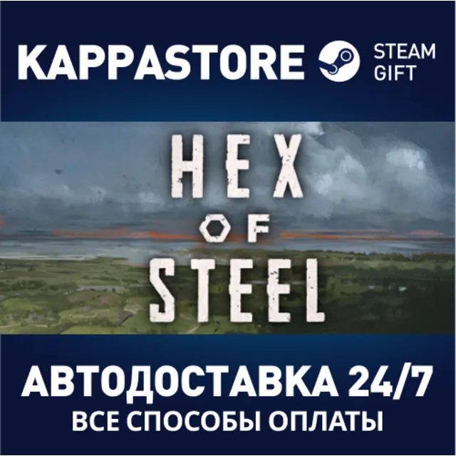 Hex of Steel⚡АВТОДОСТАВКА Steam Россия
