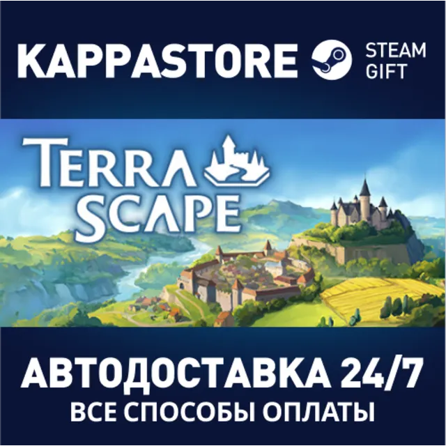 TerraScape⚡АВТОДОСТАВКА Steam Россия