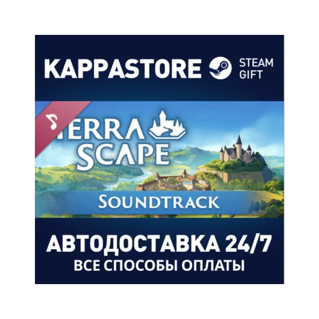 TerraScape - Original Soundtrack⚡АВТОДОСТАВКА Steam RU