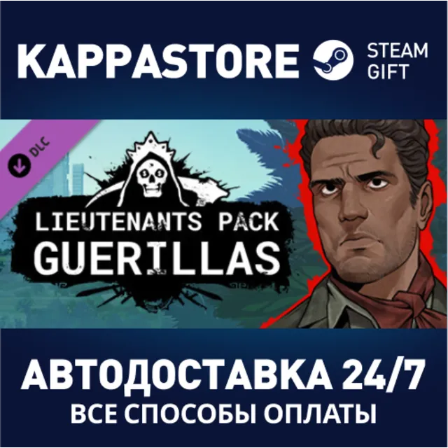 Lieutenants Pack - Guerilla⚡АВТОДОСТАВКА Steam Россия