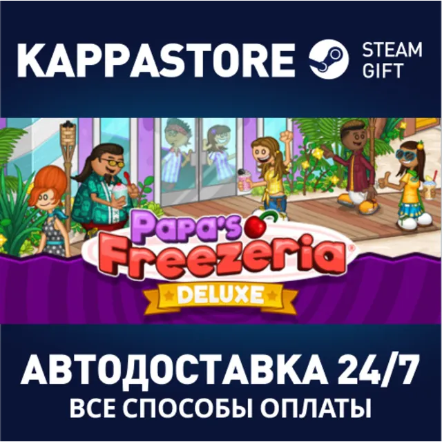 Papa's Freezeria Deluxe⚡АВТОДОСТАВКА Steam Россия