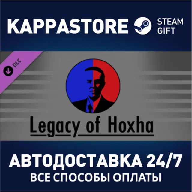 Ostalgie: Legacy of Hoxha⚡АВТОДОСТАВКА Steam Россия