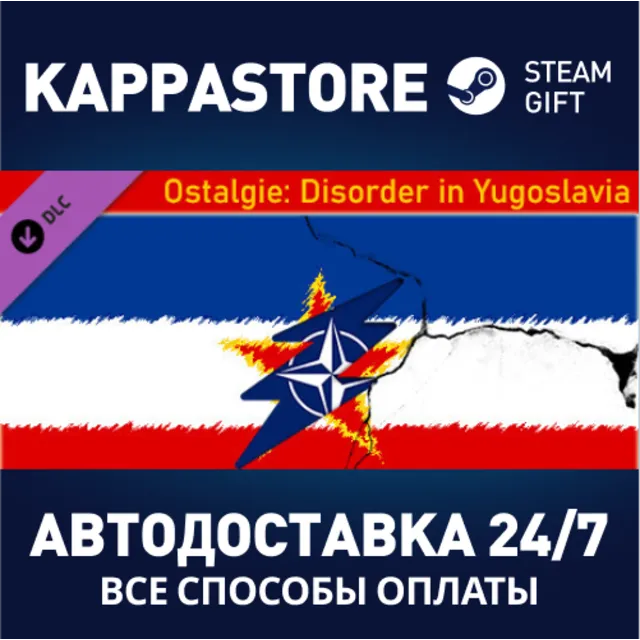 Ostalgie: Disorder in Yugoslavia⚡АВТОДОСТАВКА Steam RU