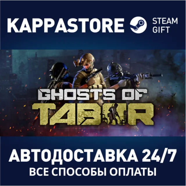 Ghosts Of Tabor⚡АВТОДОСТАВКА Steam Россия