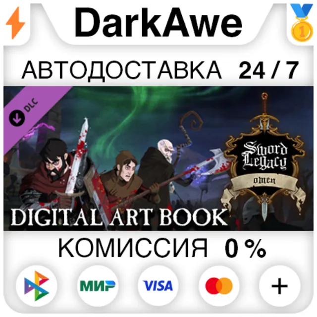 Sword Legacy Omen - Digital Artbook DLC STEAM ⚡️АВТО
