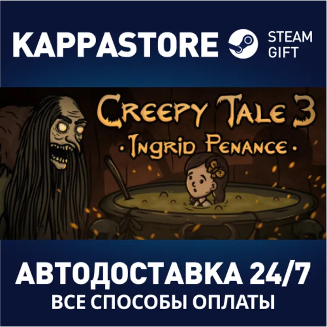 Creepy Tale 3: Ingrid Penance⚡АВТОДОСТАВКА Steam RU