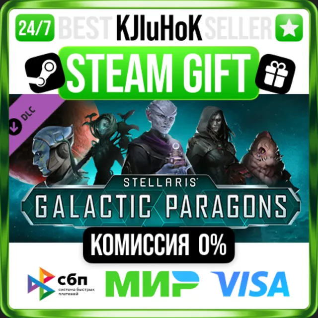 ✅ STELLARIS: GALACTIC PARAGONS ❤️ RU/BY/KZ/TR 🚀 АВТО