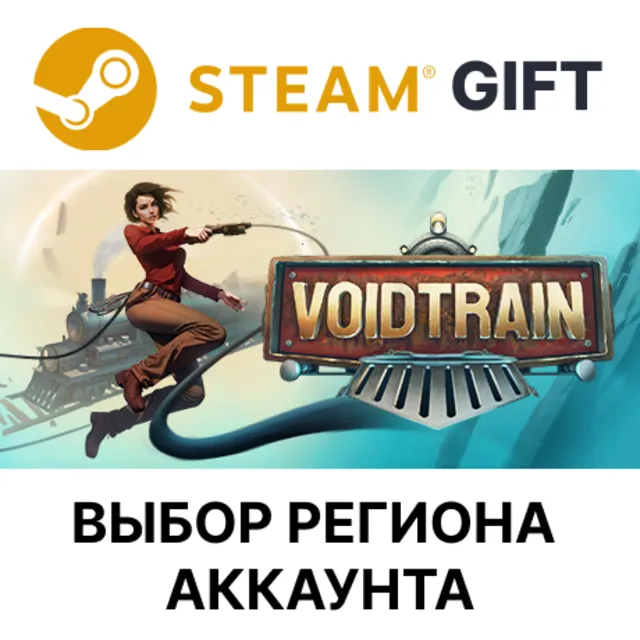 ✅Voidtrain🎁Steam🌐Выбор Региона