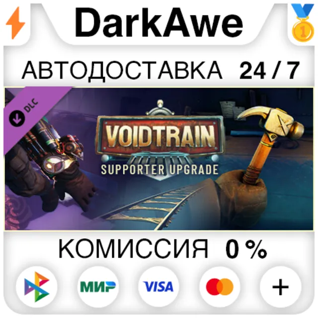 Voidtrain - Supporter Pack DLC STEAM•RU ⚡️АВТО 💳0%