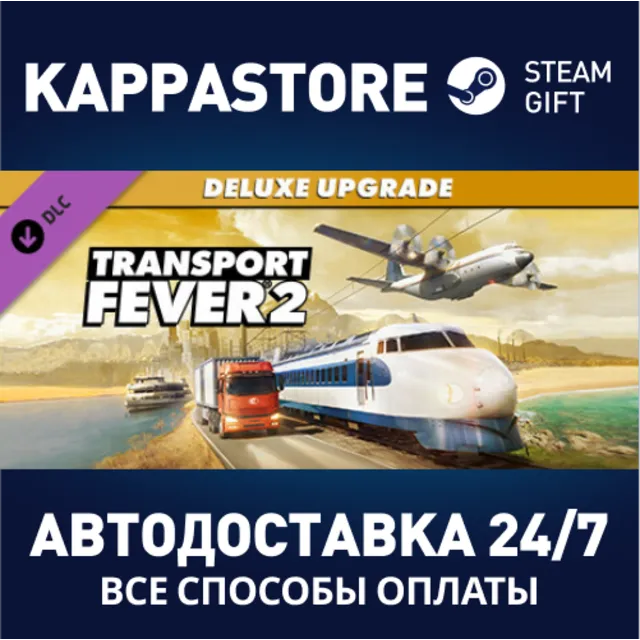 Transport Fever 2: Deluxe Edition Upgrade Pack