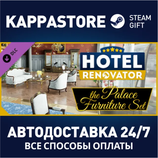 Hotel Renovator - Palace Furniture Set DLC⚡Steam RU