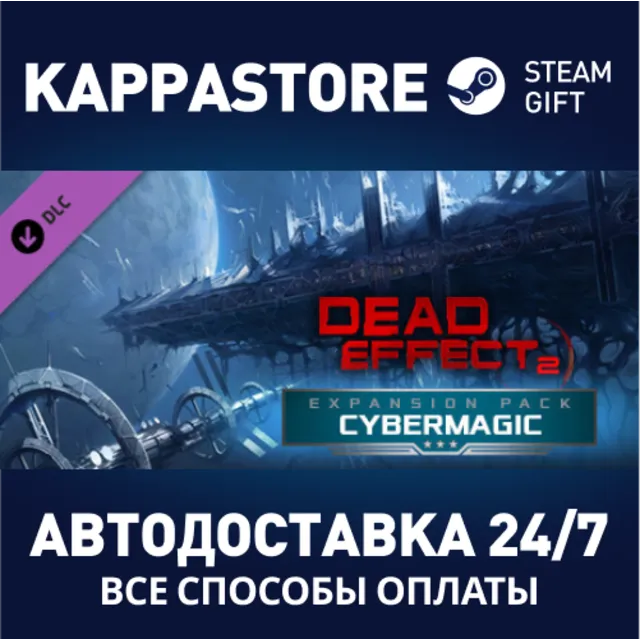 Dead Effect 2 - Cybermagic DLC⚡АВТОДОСТАВКА Steam