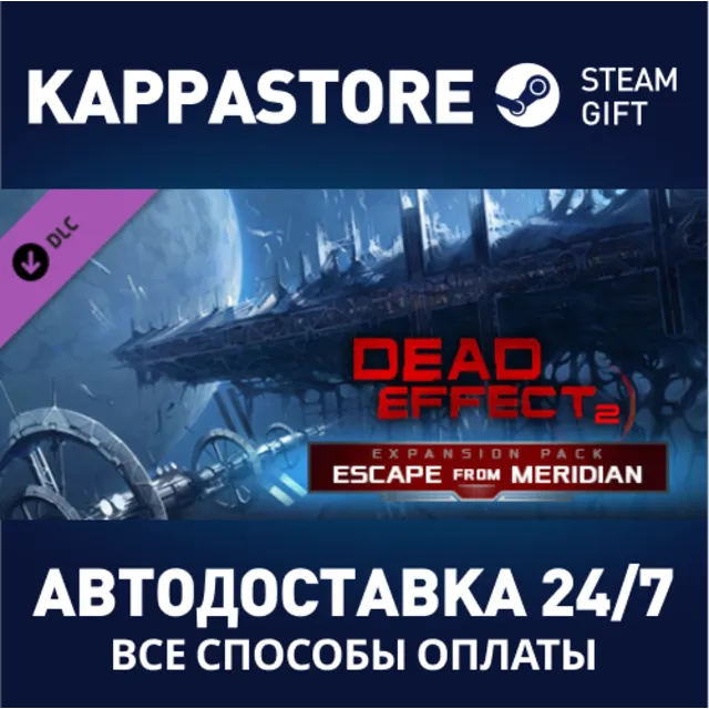 Dead Effect 2 - Escape from Meridian DLC⚡Steam RU