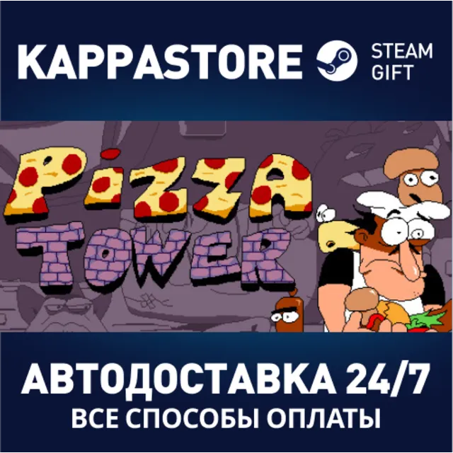 Pizza Tower⚡АВТОДОСТАВКА Steam Россия