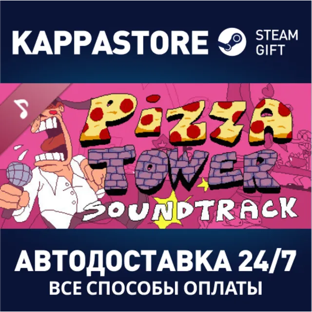 Pizza Tower Soundtrack DLC⚡АВТОДОСТАВКА Steam Россия