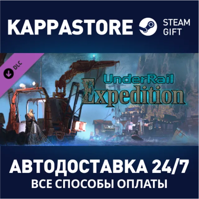 Underrail: Expedition DLC⚡АВТОДОСТАВКА Steam Россия