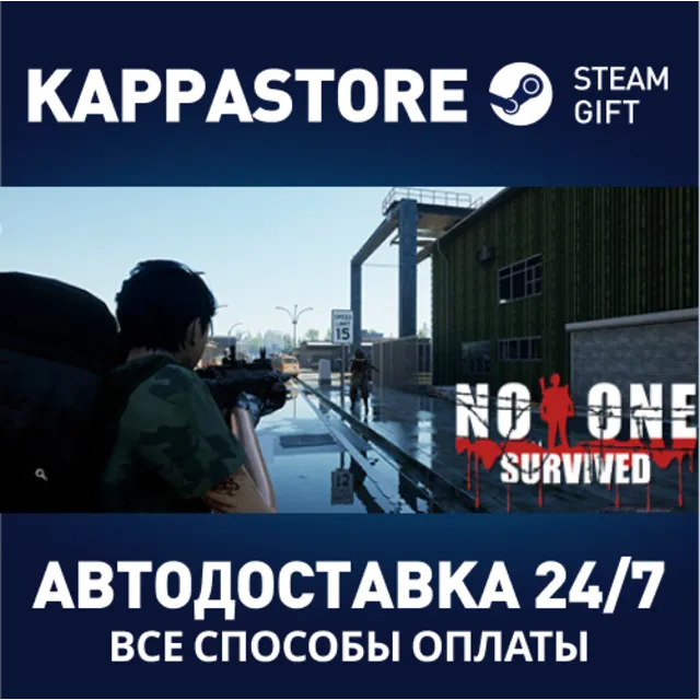 No One Survived⚡АВТОДОСТАВКА Steam Россия