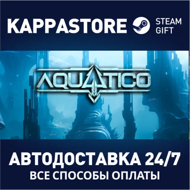 Aquatico⚡АВТОДОСТАВКА Steam Россия