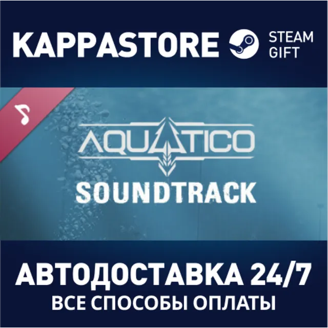 Aquatico Soundtrack DLC⚡АВТОДОСТАВКА Steam Россия