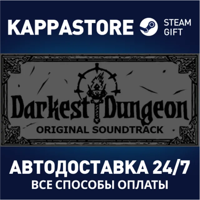 Darkest Dungeon Soundtrack DLC⚡АВТОДОСТАВКА Steam