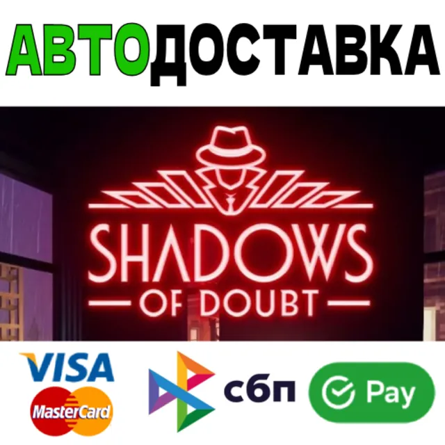 Shadows of Doubt STEAM GIFT РОССИЯ 🚀 АВТОДОСТАВКА ⚡