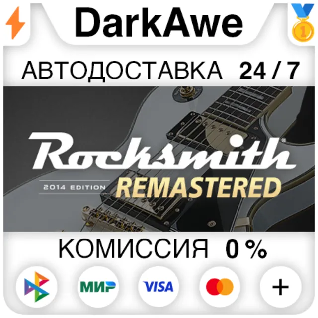 Rocksmith® 2014 Edition - Remastered STEAM•RU ⚡️АВТО