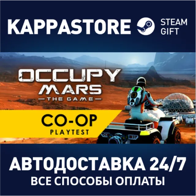 Occupy Mars: The Game⚡АВТОДОСТАВКА Steam Россия