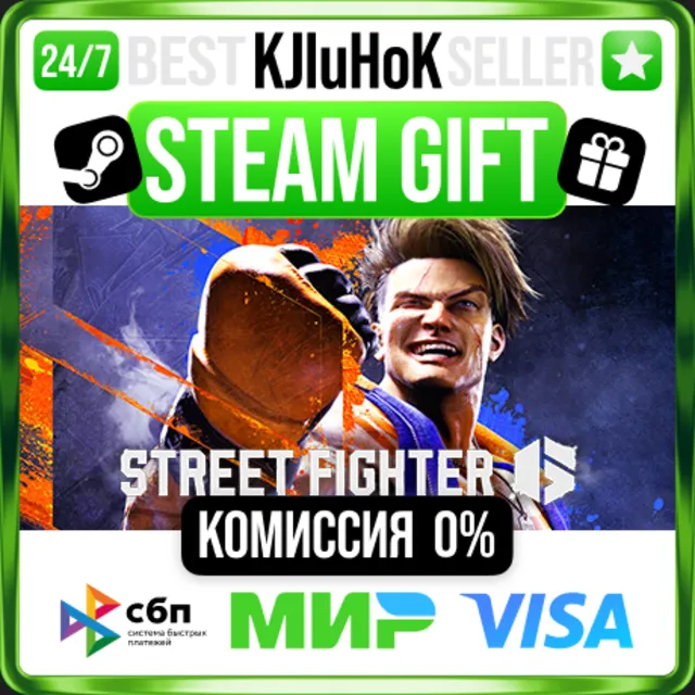 Street Fighter™ 6 +ВЫБОР STEAM GIFT•RU⚡️АВТОДОСТАВКА 0%