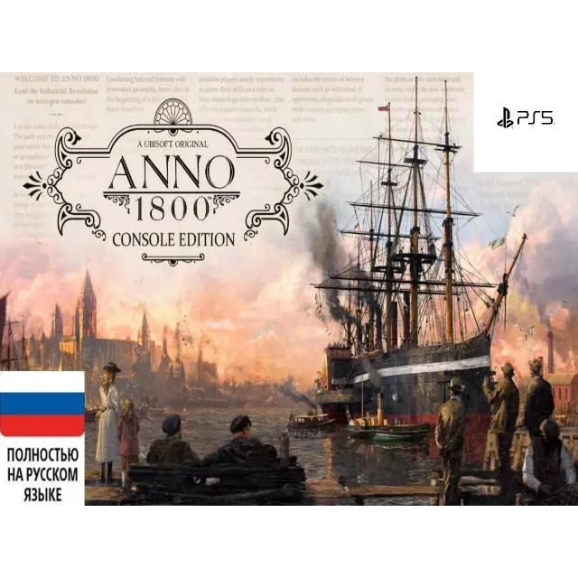 Anno 1800 Console Edition PS5 ТУРЦИЯ КОМИССИЯ 💳 0%
