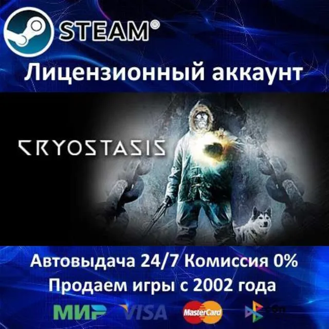 ✅Cryostasis (Анабиоз сон разума)✔️Steam⭐+ 15 Игр🎁АКЦИЯ⭐0% Карты💳
