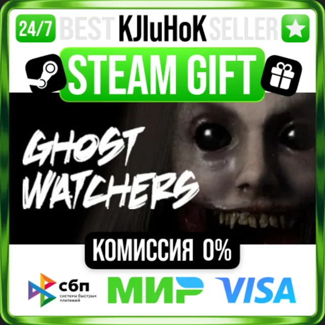 ✅ GHOST WATCHERS ❤️ RU/BY/KZ 🚀 АВТОДОСТАВКА 🚛