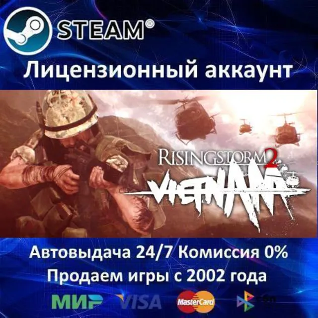 ✅Rising Storm 2: Vietnam✔️Steam⭐Аренда Аккаунта✔️Онлайн⭐0% Карты💳