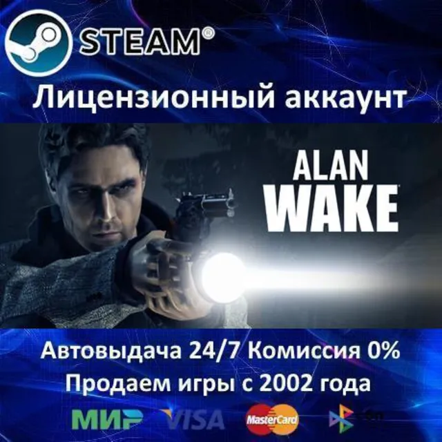 ✅Alan Wake✔️Steam⭐Аренда аккаунта⭐Online✔️GFN🌎