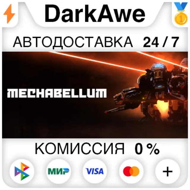 Mechabellum STEAM•RU ⚡️АВТОДОСТАВКА 💳0%
